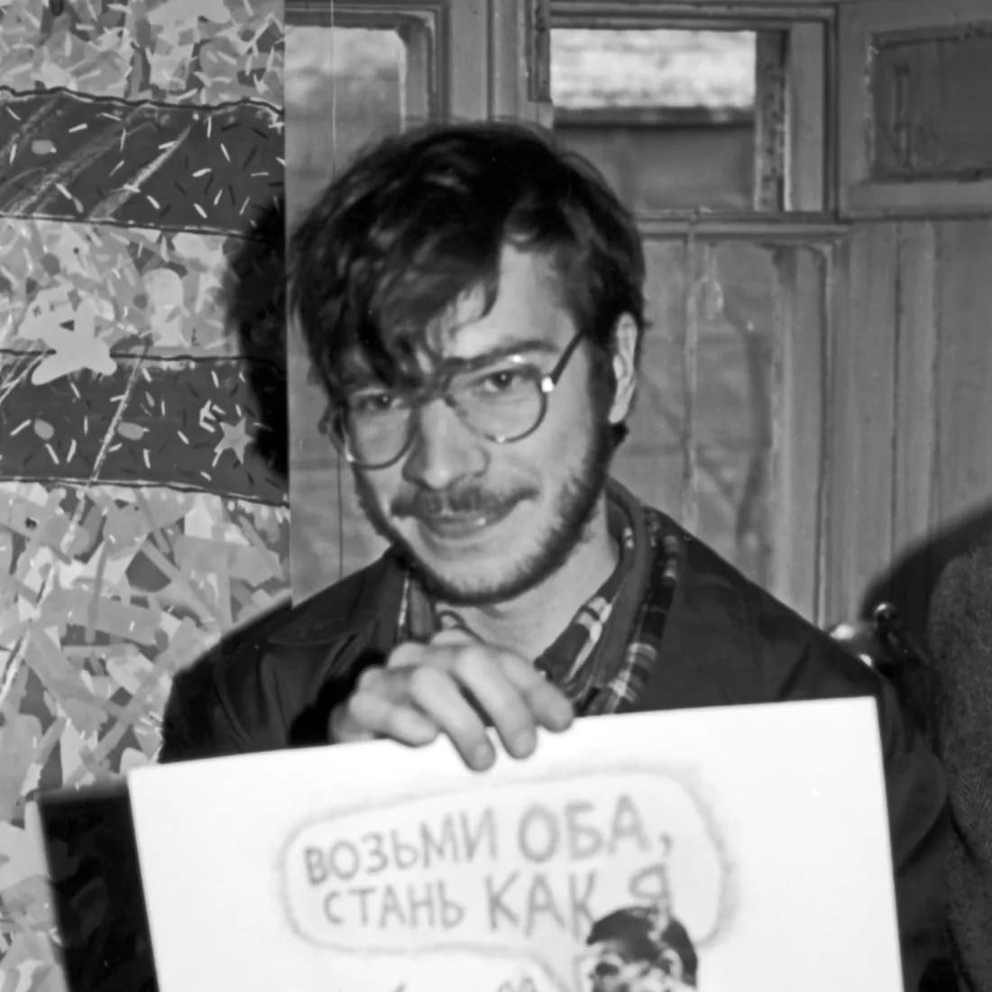Андрей Ройтер