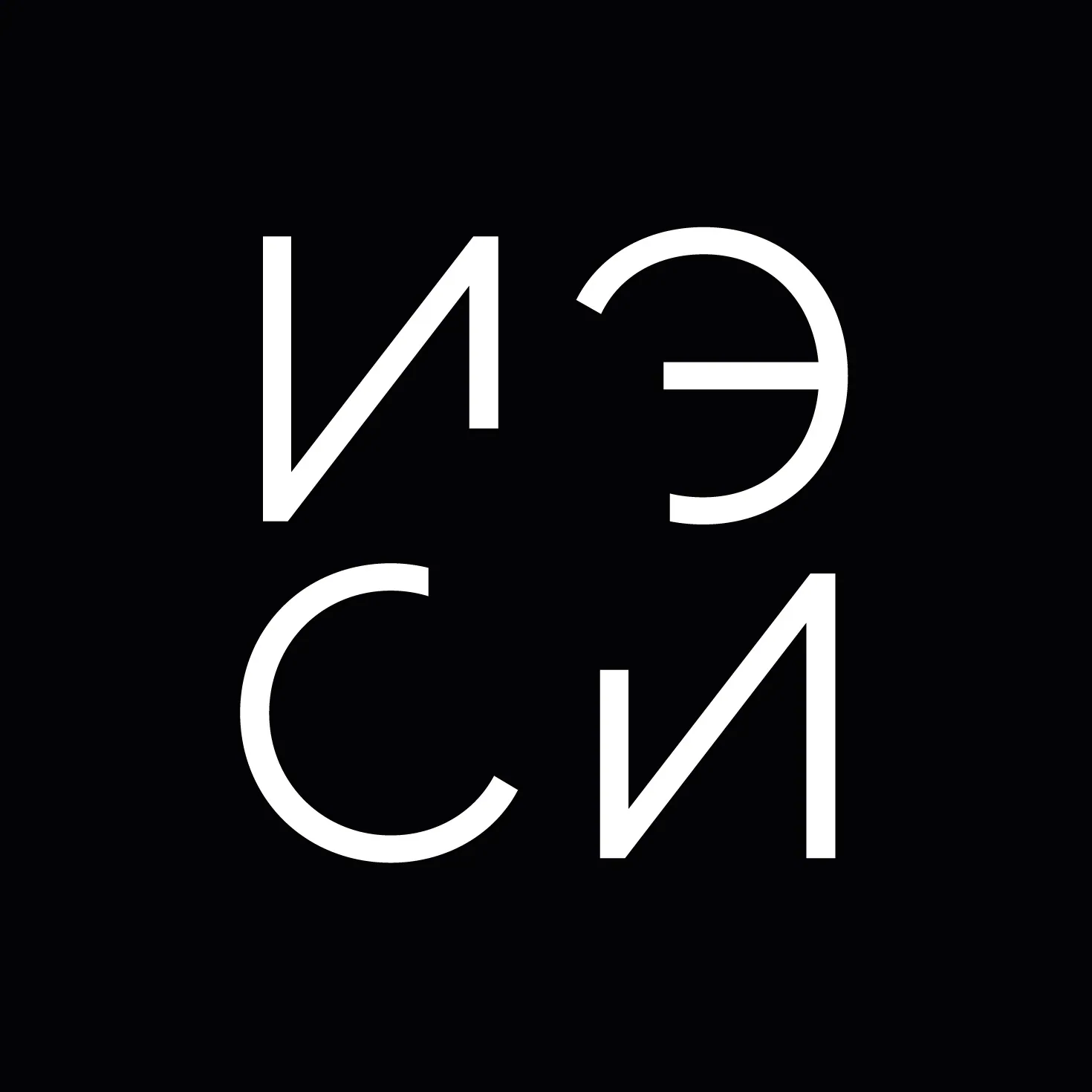ИЭСИ