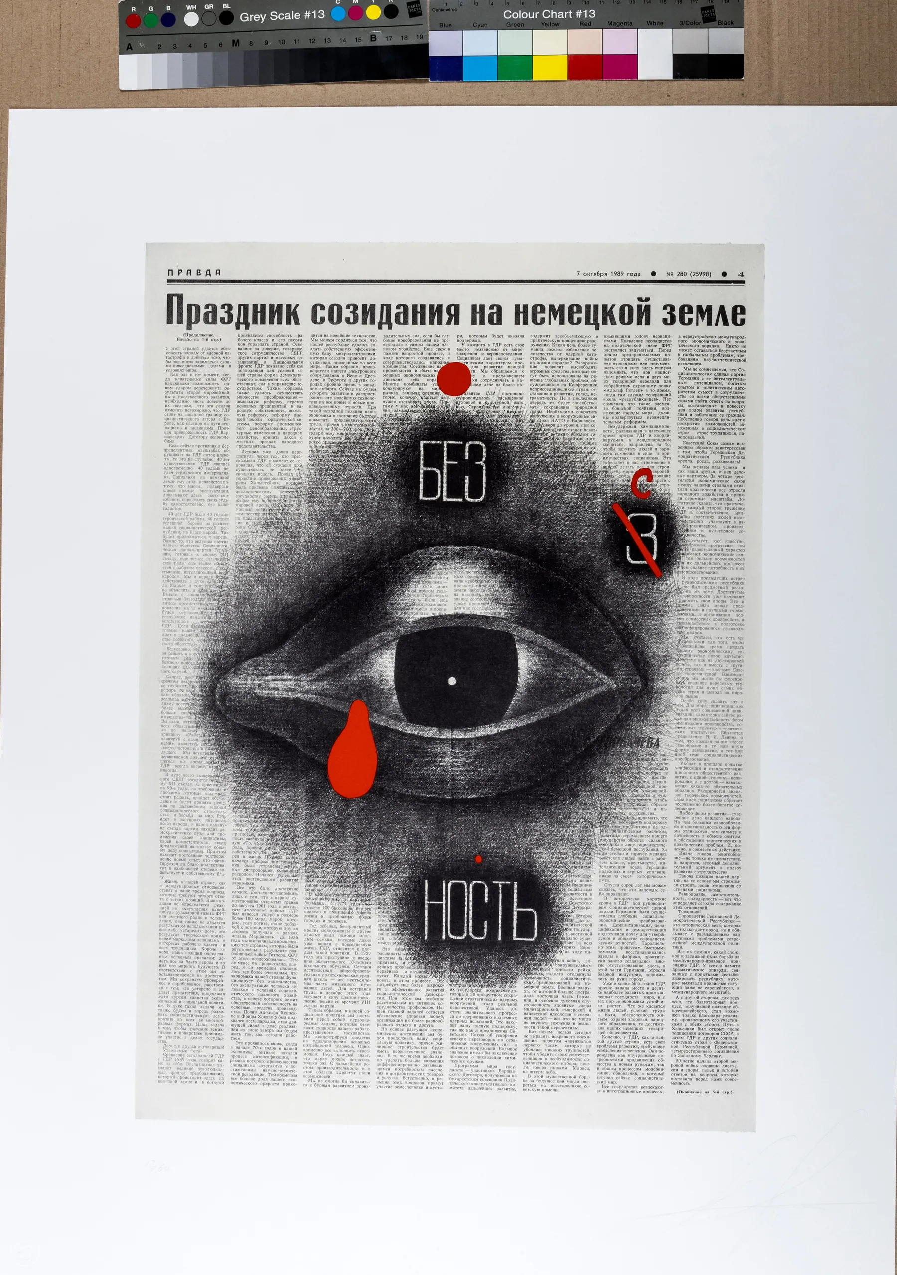 Дмитрий А. Пригов. Без названия
